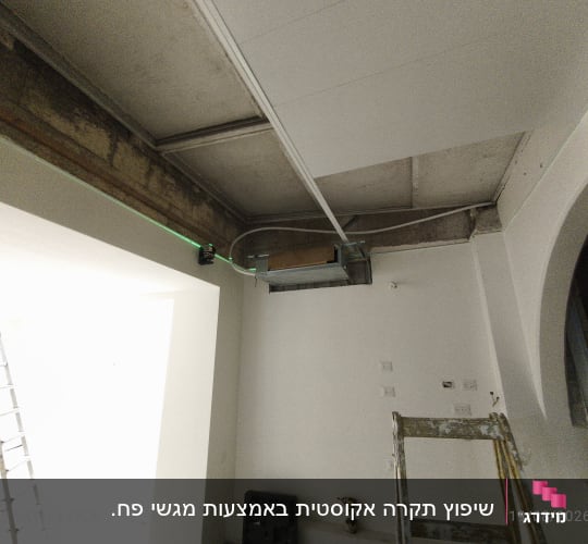 תהליך מדידה והכנה להנמכת תקרת גבס למזגן באמצעות פלס לייזר